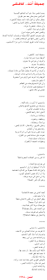 حلوة عينيك arabix / وجه جميل ، ابتسامة ح. Ø§Ù„Ø´Ø¹Ø± Ø§Ù„Ø¹Ø±Ø¨ÙŠ Arabic Poetry The Register Of The Arabs Ø¯ÙŠÙˆØ§Ù† Ø§Ù„Ø¹Ø±Ø¨ Arabic Literature Ø§Ù„Ø£Ø¯Ø¨ Ø§Ù„Ø¹Ø±Ø¨ÙŠ Libguides At Cornell University