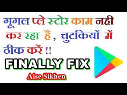 How To Fix Google Play Store Fix Google Play Store Couldn T Sign In Google App Has Stoped Youtube