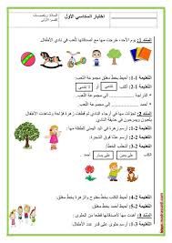 اختبار السداسي الأول في مادة الرياضيات السنة الأولى موقع مدرستي Word Search Puzzle Bullet Journal Words