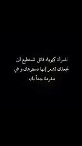 Arabic Quote Words Quotes Wisdom Quotes Quotations