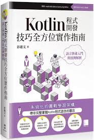 香港二樓書店> Python 教學手冊第二版
