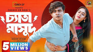 Chyata Masud | Full Drama | Shamim Hasan Sarkar | Ahona Rahman | Shahid Un  Nabi | CINEMAWALA