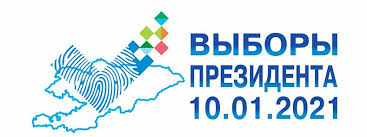 Указ президента садыра жапарова «о проведении инвентаризации законодательства аппарат президента кыргызской республики тел.: Dosrochnye Vybory Prezidenta Kr 10 Yanvarya 2021 Goda Kalendar Vyborov Cik Kr