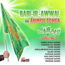 1,489 likes · 7 talking about this. Nabi Ka Jashan Aaya Hai Lyrics Rabi Ul Awwal Ka Anmol Tohfa Islamic Naats Only On Jiosaavn