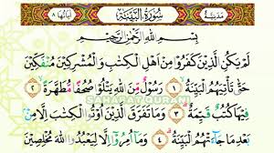 Merdunya Surat Al Bayyinah Merdu Murottal Juz 30 Juz Amma Merdu Beautiful Recitation Juz 30 Youtube