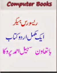 Pin On Urdu Books Pdf