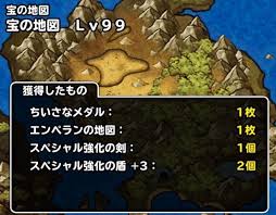 Dqmsl 宝の地図消化とlv99地図の報酬 めっちゃレアくない ガチ無課金でdqmslを攻略するブログ
