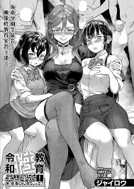 令和性教育実習革命！〈第1話:悪くない話でしょう？〉 （ジャイロウ） - 無料エロ漫画サイトMERO