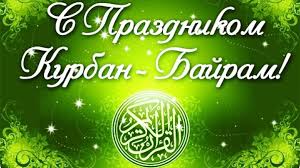 Check spelling or type a new query. Krasivye Kartinki Kurban Bajram 2021 23 Foto Prikolnye Kartinki I Yumor