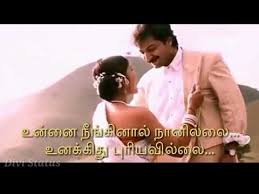 Kuchi Kuchi Rakkamma Whatsapp Status Youtube Tamil Video Songs Audio Songs Free Download Download Free Music
