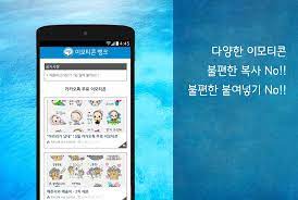 • 365일 언제나 지점 방문 없이 모든 은행 업무를 모바일에서. ì´ëª¨í‹°ì½˜ ë±…í¬ For Android Apk Download