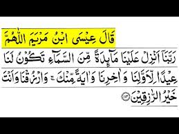 Qala aaeesa ibnu maryama allahumma rabbana anzil aaalayna maidatan mina alssamai takoonu lana aaeedan liawwalina waakhirina waayatan minka waorzuqna waanta khayru alrraziqeena. Video Surah Almaida Ayat 114