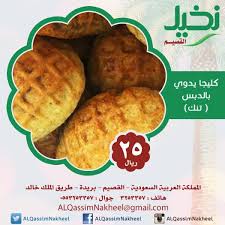 كليجا يدوي بالدبس نخيل القصيم كليجا الكليجا فطور قهوة صباح دبس تمر دعايه اعلان السعودية تسالي تسويق اعلانات الكويت البح Food Breakfast Pancakes