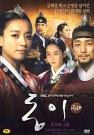 Dong yi lives with her father and brother in a slave village. Light Downloads Dong Yi Korean Series