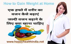 Increasing your daily intake by 500kcal per day can lead to your body gaining 0.5 kgs every week. How To Gain Weight At Home In Hindi By Happy Heath India Happy Health India