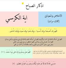 اذكار الصباح islamic quotes twitter quotes funny islamic quotes quran