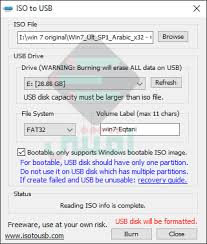 برنامج حرق ملفات Iso على فلاش ميموري Iso To Usb مجانا اقتني