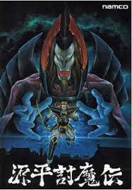 namco limited おしゃれまとめの人気アイデア pinterest sailormoon797 レトロゲーム ゲームのポスター ナムコ