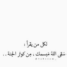 Pin By ربيع الحياة On Holy Quotes Du A Holy Quotes Sweet Words Quotes