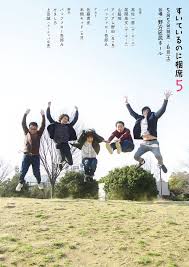 相席5 や団 本間がゲスト出演 当日はオモシロクナルノデアールを飲む お笑いナタリー お笑い 笑い コント