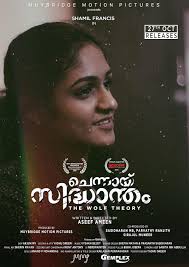 The Wolf Theory (2018)