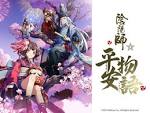 陰陽師・平安物語
