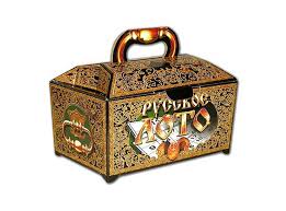 В русском лото призы на любой вкус: Russkoe Loto Podarochnoe Kupit Nastolnuyu Igru Obzor Otzyvy Cena Igroved