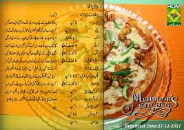 Pizza Paratha Iftar Recipes Ramadan Recipes Urdu Recipe