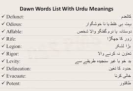 Advanced English Vocabulary Words With Urdu Meanings English Vocabulary Words Vocabulary Words Advanced English Vocabulary