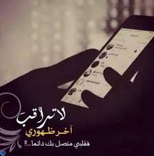 Maybe you would like to learn more about one of these? Ø§Ø¬Ù…Ù„ Ø­Ø§Ù„Ø§Øª ÙˆØ§ØªØ³ Ø§Ø¨ Ø¹ØªØ§Ø¨ ØªÙˆØ¨ÙŠÙƒØ§Øª Ø¹ØªØ§Ø¨ ÙˆØ¶ÙŠÙ‚