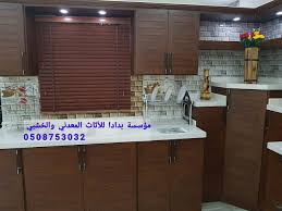 مطابخ المنيوم في الرياض 0508753032 مطابخ المنيوم في الرياض مطابخ خشب بالرياض تفصيل مطابخ محلات مطابخ بالرياض مطبخ خشب home decor kitchen kitchen cabinets