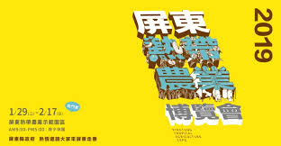 2,606 likes · 63 talking about this · 55 were here. 2019å±æ±ç†±å¸¶è¾²æ¥­åšè¦½æœƒæ´»å‹•äº¤é€šæ™¯é»žxæœ€æ–°æ¶ˆæ¯æ‡¶äººåŒ… è·Ÿè'—å·¦è±ªåƒä¸èƒ–