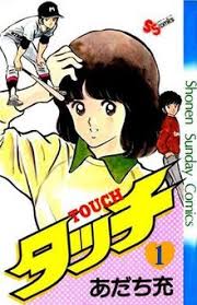 Touch Manga Wikipedia Haikyuu volleyball volleyball anime anime crossover. touch manga wikipedia