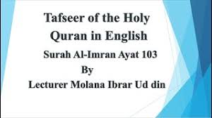 Urdu split word by mir muhmammad ishaq ra holy qur an online 3 6. Tafseer Of Surah Al Imran Ayat 103 103 Ø³ÙˆØ±Ûƒ Ø¢Ù„ Ø¹Ù…Ø±Ø§Ù† Tafseer Ul Quran In English Youtube