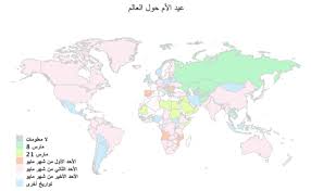 يوم الأم ويكيبيديا