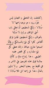 pin by designs and drawings on صور معبرةةة in 2021 words quotes cool words quotes