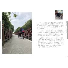 Facebook ig twitter podcast youtube. è¸©å'ç'°å³¶ä¹‹è¥¿å—æ±åŒ— 30å¤© 19å€‹ç¸£å¸‚ 1500å…¬é‡Œ ä¸‰è¼ªè»Šç'°å³¶å£¯éŠæ·¨ç˜ è¶™é§¿äºžè¦ªç­†æ—¥è¨˜ é‡'çŸ³å ‚