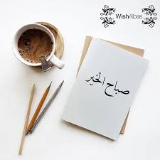 Wishalbas Ksa Beautiful Jeddah Design Fashion Designer Abaya Accessory وش البس جمال مكياج تسوق عباية ملونة مصممين مص Design Glassware Beautiful
