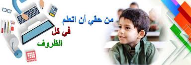 مشاركة وزير التربية في مؤتمر وزراء. ÙˆØ²Ø§Ø±Ø© Ø§Ù„ØªØ±Ø¨ÙŠØ© ÙˆØ§Ù„ØªØ¹Ù„ÙŠÙ… Ø§Ù„ÙŠÙ…Ù† Ministry Of Education Home Facebook