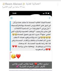 نظام الوزن مع اخصائية التغذية ريم العنزي Healthy Living Beauty Skin Healthy