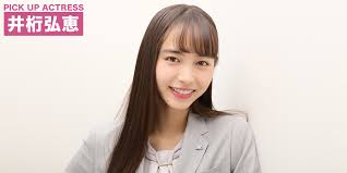 See more ideas about kamen rider, girl, zero one. Pick Up Actress äº•æ¡å¼˜æµ Hustle Press Official Web Site