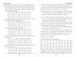 Участвовать в основном туре могут все желающие. Kniga Olimpiady Po Matematike 1 4 Klassy Fgos Yurij Drobyshev Kupit Knigu Chitat Recenzii Isbn 978 5 377 15817 2 Labirint