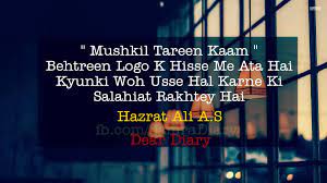 Hazrat Ali As Ali Quotes Hazrat Ali Hazrat Ali Sayings