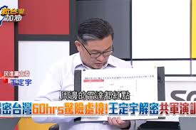 The site owner hides the web page description. æŒ‡æ±æ²™å³¶ å'¨åœå…¨æ˜¯ç´…é»ž é­æ°'çœ¾å'Šç™¼ è¬ è¨€ çŽ‹å®šå®‡åˆ¤æ±ºçµæžœå‡ºçˆäº† é¢¨å‚³åª'