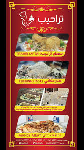 مطعم تراحيب Trahibfh Twitter