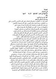 موضوعات القرآن مشروع مفتوح المصدر ومفتوح البيانات، يمكنك تحميل الموقع كاملا واستضافته على الخادم الخاص بك اضغط هنا. Download Book Prayer In Islam Pdf Noor Library