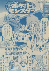 かるび On Twitter 別冊コロコロコミック Special 2020年2月号 を購入 穴久保幸作先生のポケモン漫画 は ピッピたちが 餅屋を出店しました 別冊コロコロコミック Special 2020年4月号 は2020年2月29日 土 ごろに発売される予定です Https T Co Hzvlegz5cn