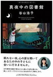 すてきな装丁や装画の本屋 bird graphics book store 面白い本 マンガ 表紙 本の表紙