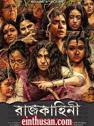 Rajkahini 2015 Bengali In Ultra Hd Einthusan In 2020 Full Movies Online Free Full Movies Full Movies Online