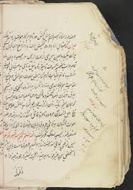 Image 16 of [Anthology of 3 Persian texts, primarily on the Mughal Empire.]  | Library of Congress